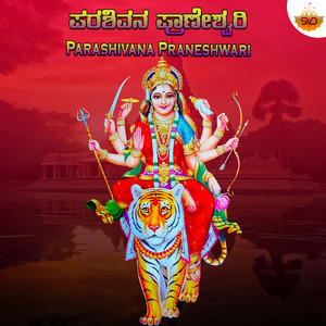 Parashivana Praneshwari