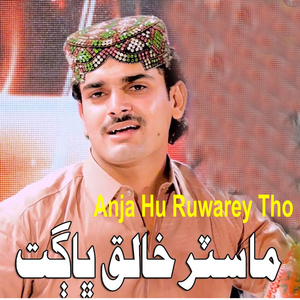 Kaso Mu Bi Ko Na Yaar Kayo