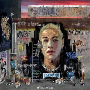 ICE-Mixdown（凸凸 remix）