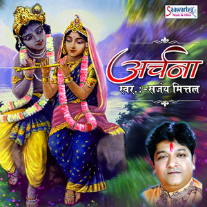 O Shyam Ji Pada Rahne De