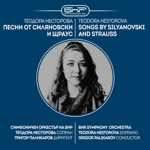 II. Der Abschied (Пет песни за сопран и струнен оркестър – II. Раздяла)