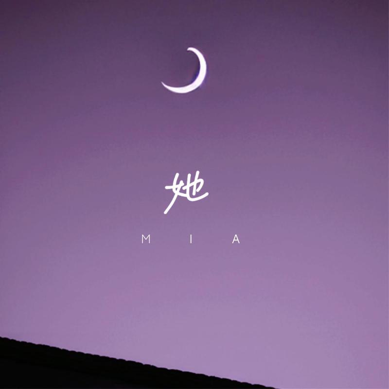 她封面