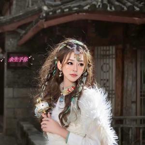 余生予你 (伴奏)