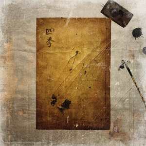 개화 (Feat. 한울)