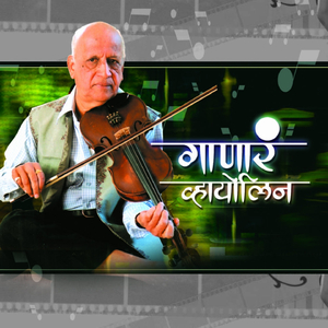 Chandra Ahe Sakshila