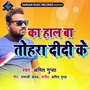 Ka Haal Ba Tohra Didi Ke