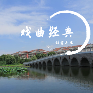 谁料皇榜中状元-乐虫