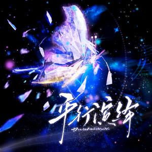 平行演绎