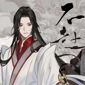 不赴（绝美戏腔）