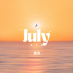 July