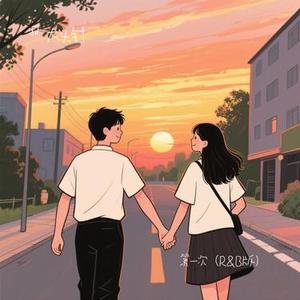 第一次 (R&B版) (Cover 光良)