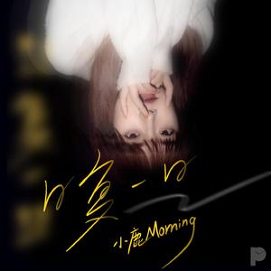 日复一日 (Guitar Version)