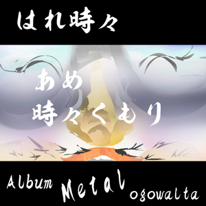 すれ違い人 歌唱なし