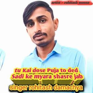 Tu Kai doj pujato ded Sadi ke myara shasre jab