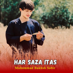 Inaam Aseti