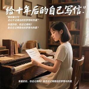 给未来的信