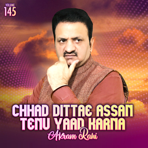 Dildar Ney Chuthay