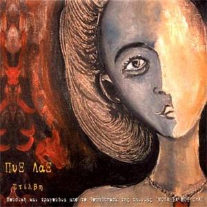 Monaxia Mou Ola... (Zodano Apo To Dipla Sto Potami) (Live)