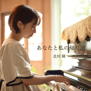 あたらしいうた