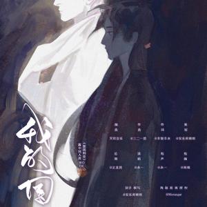 我的国【《黑塔利亚》露中同人曲】