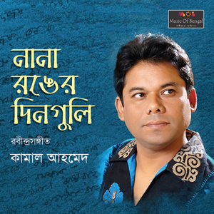 Khelaghor Badhte Legechi