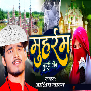 Muharram Jharni Geet