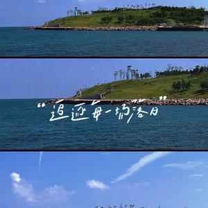 你说想要留住夏天 于是我把新年定在盛夏