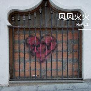 曾经2