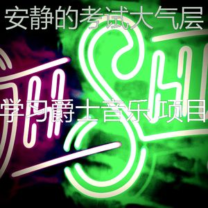 温和学校工作梦想