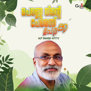 Penne Ninte Peranth Perakka