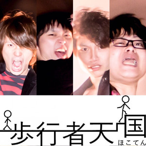 小さな町のしょうもない僕が, ちょっとしたことで笑顔になれたことを歌にしてみた。