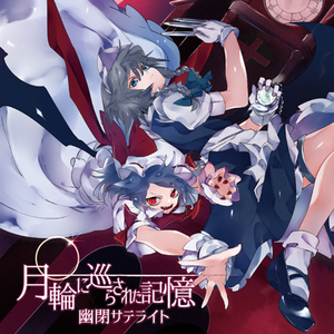 宵の華(with Yuzurisa)