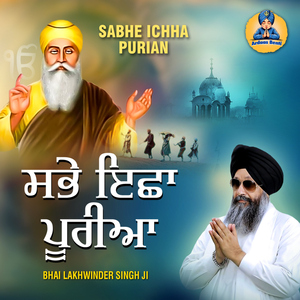 Jaisa Satgur Sunida