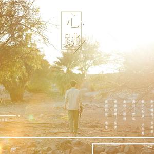 心跳——朱一龙原创生日应援曲