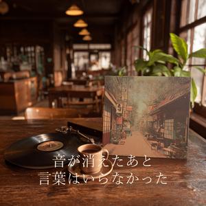 午後三時の灰皿