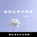 城南以南不再蓝