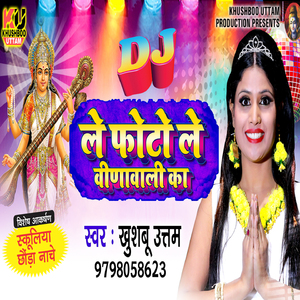 Le Photo Le Veenawali Ka