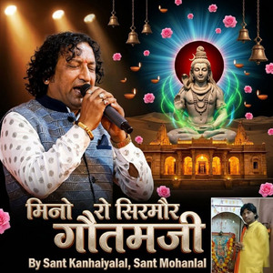 मिनो रो सिरमौर गौतमजी