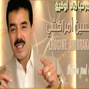 Marhaba mad oufigh