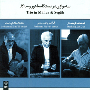 Delkash, Sorush (Dastgah Mahur)