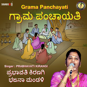 Grama Panchayati
