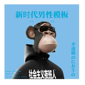 新时代男性模板