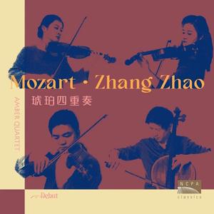 C大调第19弦乐四重奏"不和谐"：第三乐章 小步舞曲 小快板—三重奏（String Quartet No. 19 in C major, K465 "Dissonance": III. Menuetto. Allegretto-Trio）