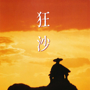 怀旧向：2008北京奥运CCTV巅峰时刻背景音乐