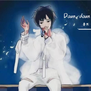 世界が终るまでは（翻自 増田隆宣）