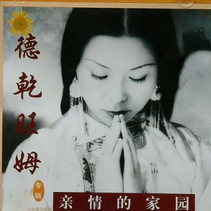 草原赞歌