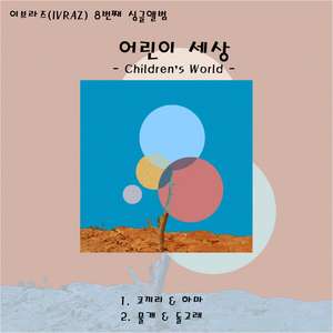 물개 & 돌고래