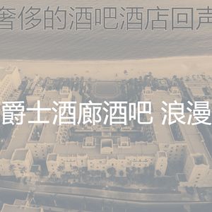 一尘不染酒店印象数