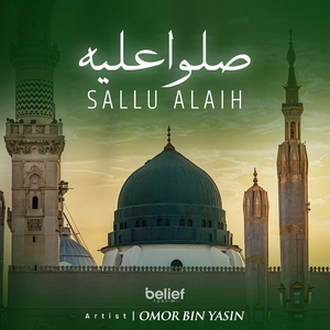 Sallu Alaih