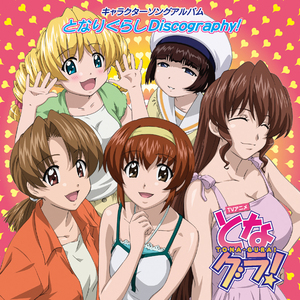 Thinking of you ～petit bonheur～